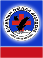 Ελληνική Ομάδα Διάσωσης, Παράρτημα Μεσσηνίας